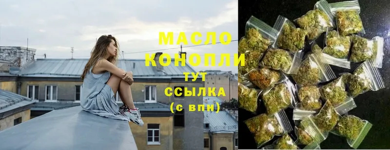 купить наркотики цена  Ишим  ТГК гашишное масло 